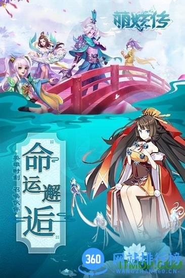 萌妖传手游九游版 v1.0.0 安卓版 0
