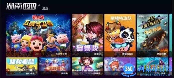 湖南TV电信新电视版app v3.3.8安卓版 1