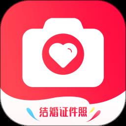 结婚证件照