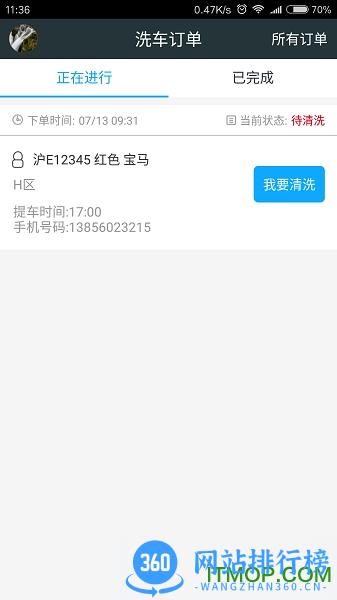 天下医家运营端 v1.8.9安卓版 1