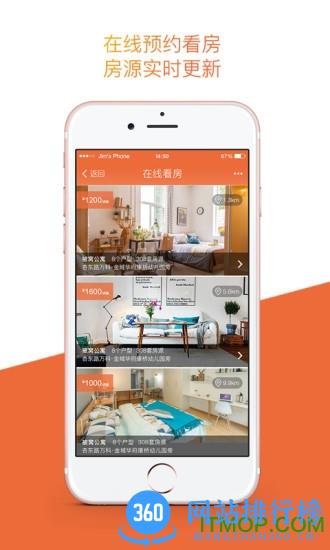 万科泊寓公寓<a href=/zt/13656-0.html target=_blank class=infotextkey>租房</a>