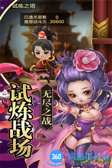 铁血三国百度版 v1.0.0 安卓版 0