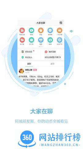 畅说108社区 v4.28.6安卓最新版 1