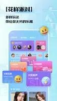 太阳语音 v1.6.5 官方安卓版本 3