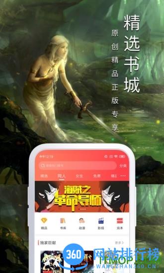 飞卢小说网手机版 v6.9.1安卓最新版本 3