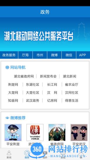 湖北广电长江云客户端 v3.00.00.17安卓版 1