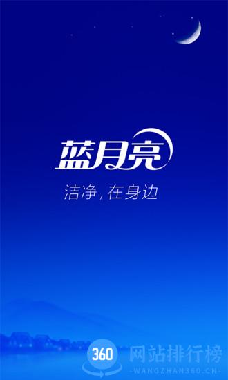 月亮小屋app