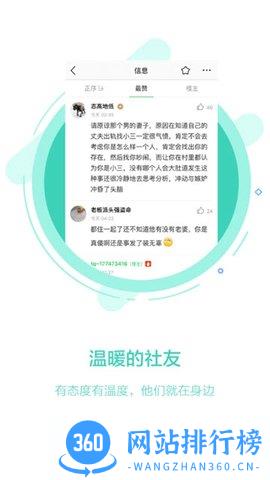 畅说108社区 v4.28.6安卓最新版 3