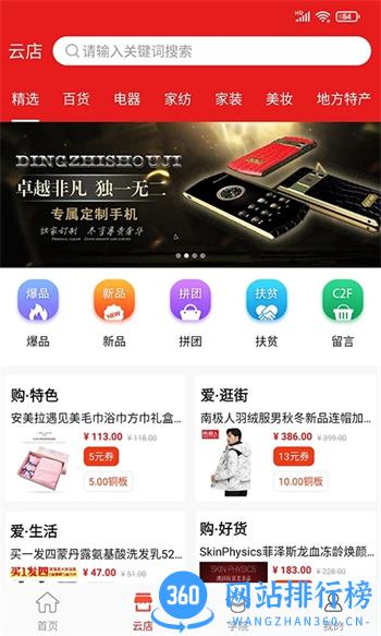 我惠省钱 v1.68官方安卓版本 2