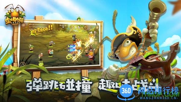 虫虫物语九游版 v1.4.49 安卓版 2