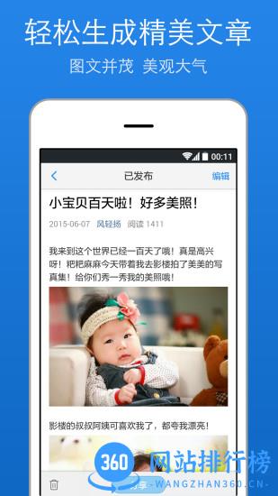 美篇手机版官方免费 v10.2.6安卓最新版 2