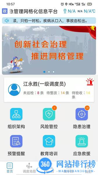 微安全网鸽 v1.0.70安卓版 3