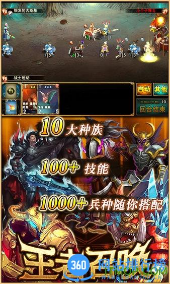 王者召唤满v版 v0.0.25 安卓版 3