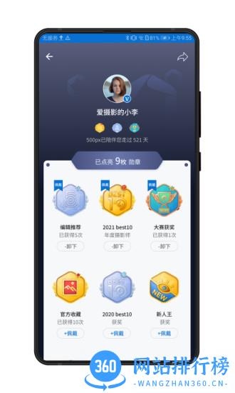 500px中国版应用手机版(摄影分享) v4.19.5安卓版 2