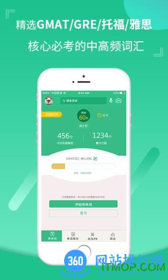 雷哥单词软件 v3.2.0 安卓版 3