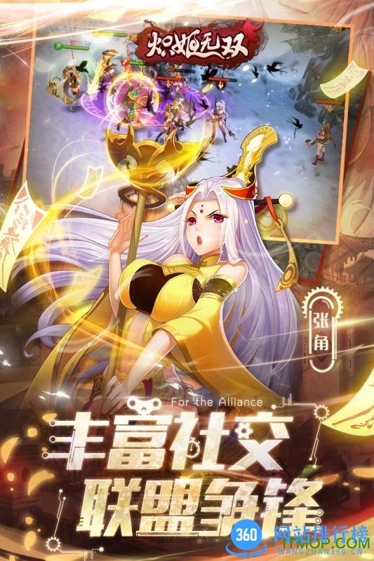 炽姬无双公测客户端 v7.0.0 安卓版 0