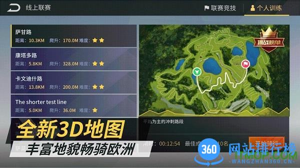顽鹿竞技最新版 v1.21.2安卓版 1