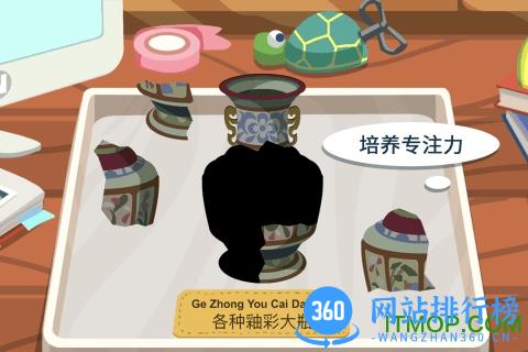 尼诺发现之旅瓷器小镇游戏(china town) v1.0 安卓版 2
