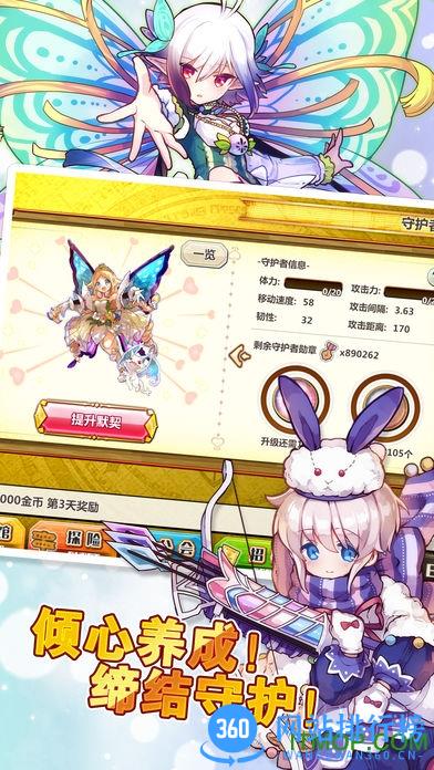 梅露可物语星耀版游戏 v1.2.0 安卓版 1