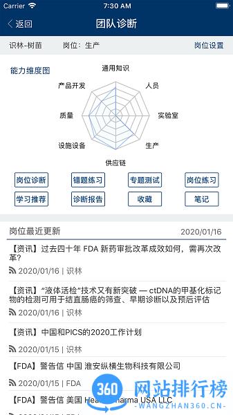 识林2022最新版 v2.1.15148安卓版 0