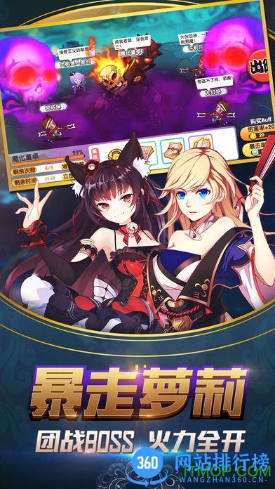 萌战无双手游王者版 v1.0.0 安卓版 3