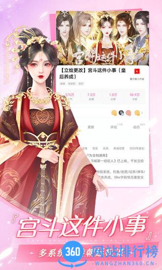 网易易次元app