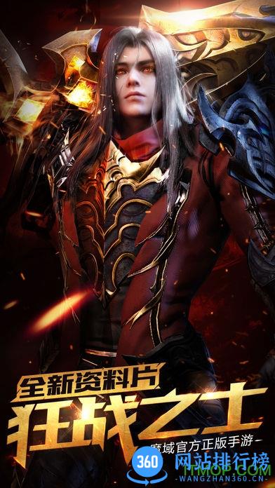 魔域口袋版网龙客户端 v7.1.2 安卓最新版 3