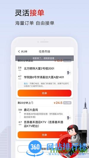 顺丰骑士app v8.7.0.2 安卓版 0