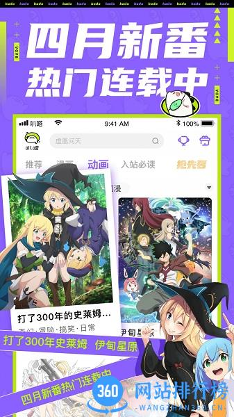 爱奇艺叭嗒app v5.4.1安卓版 3