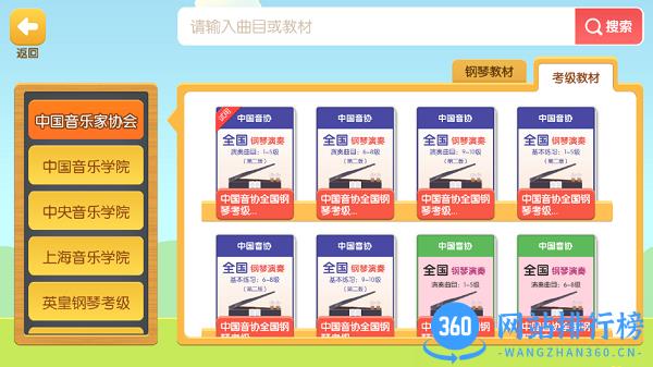 爱优蛙AI智能钢琴陪练app v3.2.12安卓版 1
