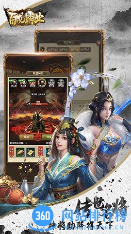 黑喵游戏百龙霸业