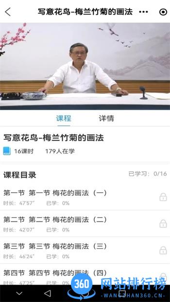 乐龄学堂 v1.0.24 官方安卓版本 1