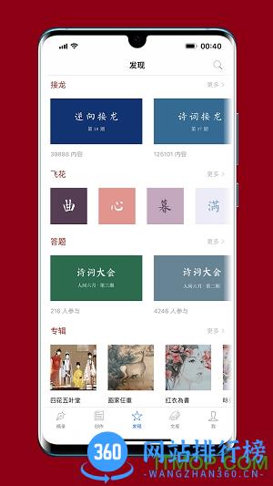 西窗烛Pro 西窗烛Pro下载