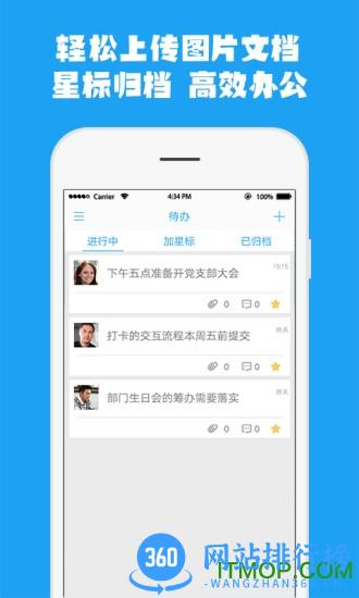 中国移动云企信 v3.4.9.0926安卓版 0
