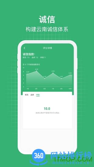 一部手机管旅游平台 v1.6.8.500安卓版 1