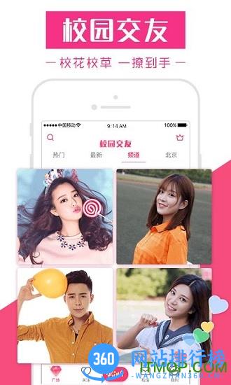 花椒直播um10c直播版 v9.0.8.1038安卓版 3
