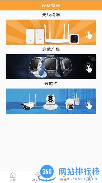 新讯随身wifi手机版 v1.4.1安卓版 2