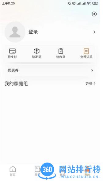 爱山羊智能看护平台 v1.3.2 安卓版 1