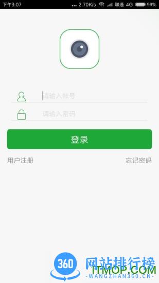Seetong手机远程监控 v7.2.4.3安卓版 4