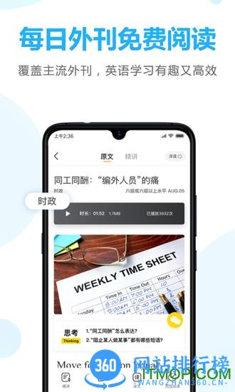 金山词霸离线版 v11.4.3安卓版 0
