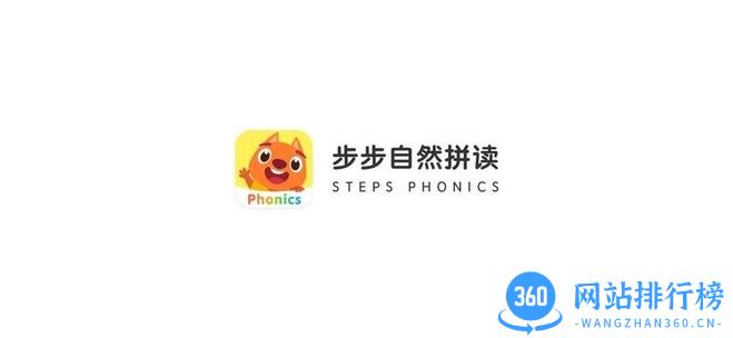 步步自然拼读 v1.3.5安卓版 3