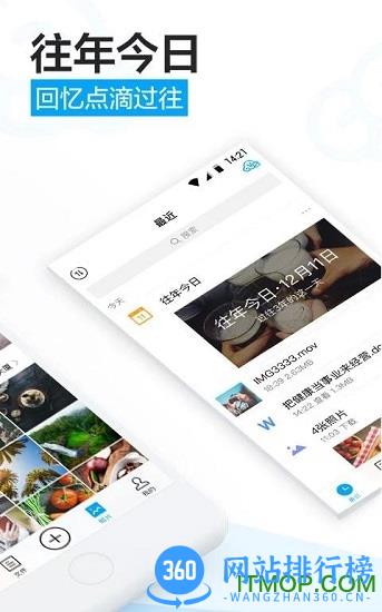 腾讯微云破解版防封版 v6.9.95安卓版 3