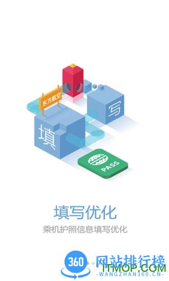 东方万里行app 东方万里行app