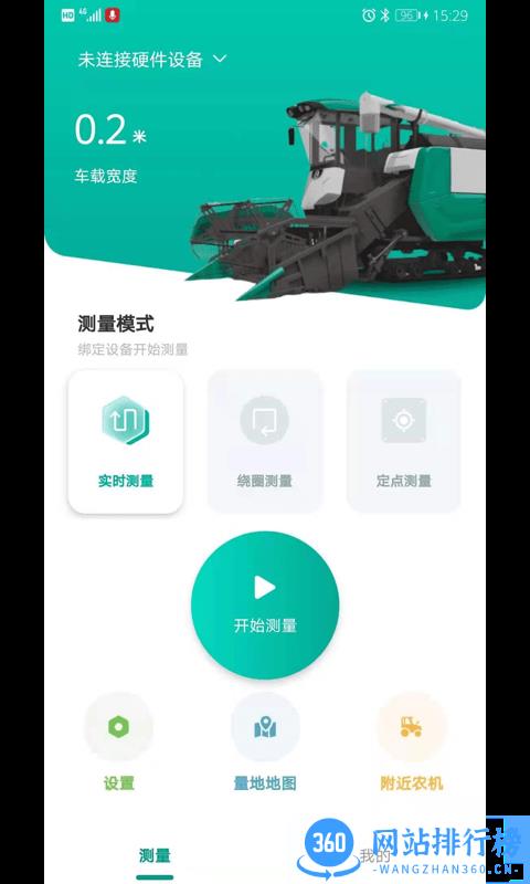 久保田测量仪最新版 v1.3.4 安卓版 1