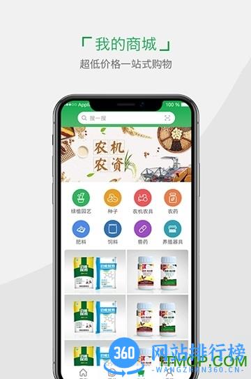 小雨农智 v4.7.0 安卓版 0