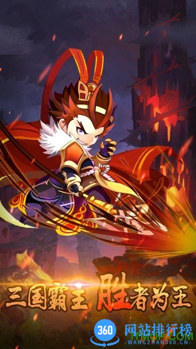 三国封魔传