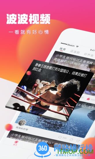 波波视频破解版