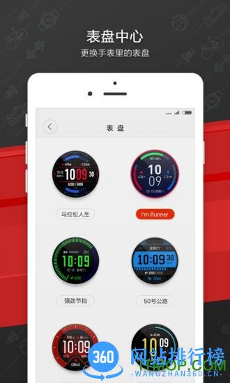 华米运动手表青春版 v8.3.2安卓版 3