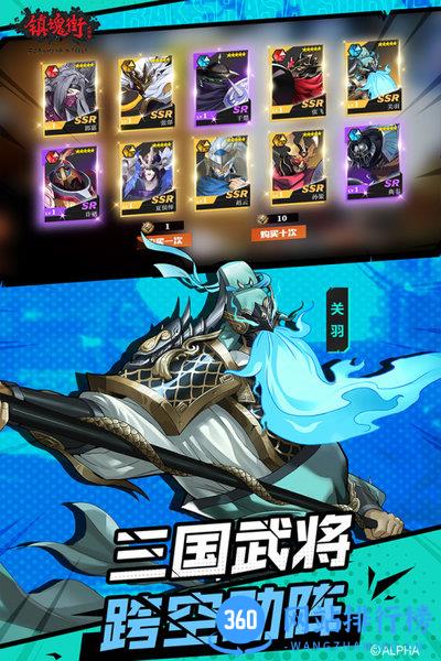 镇魂街武神躯官方版 v2.51.1 安卓版 2