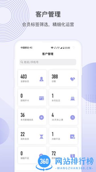 咪哩约课 v3.9.6安卓版 2